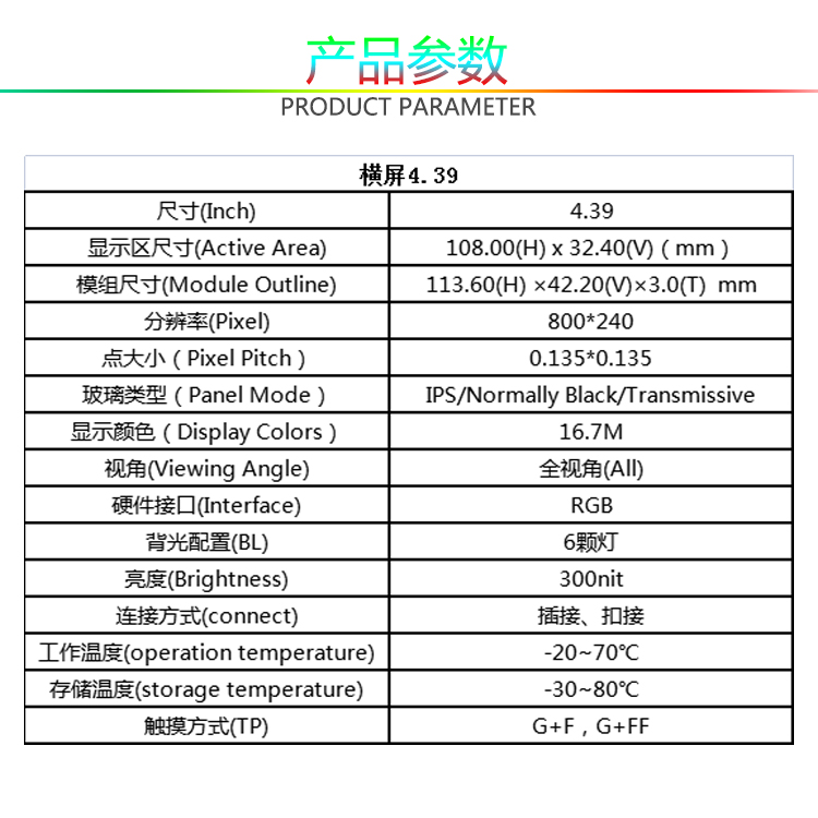 产品参数.jpg
